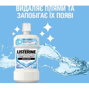 Ополіскувач LISTERINE ротової порожнини Ультра відбілювання 500 мл