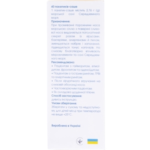 Набір для промив. носа Кукушка д/дітей фл. 120мл + Сіль морська пак. 2,16г №40