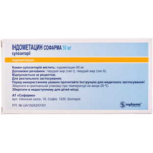 Індометацин свічки по 50 мг 6 шт.