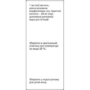 Триазофам р-р д/ин. 25мг/мл 4мл амп. №10 Фармасел