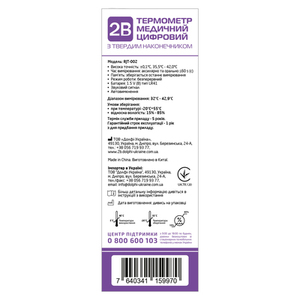 Термометр 2B RJT-002 цифровой