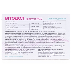 Витодол капс.№30