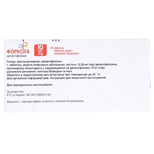 Форксига таблетки по 10 мг 30 шт. - МЕДИКАРД