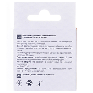 Лейкопластрь H Dr.House катушка шелковая основа 2,5 см*5 м пластмасовая упакова с подвесом