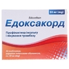Эдоксакорд таблетки по 30 мг 30 шт. (10х3)