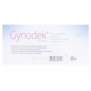 Гинодек 0,5% контейнеры 5мл №7 Юрия-фарм