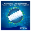 Тампоны Тампакс COMPAK супер с аппликатором №16