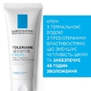 Крем-уход La Roche-Posay Толеран успокаивающий защитный для нормальной комбинированной кожи 40 мл