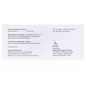 Росемід Одт таблетки по 4 мг 20 шт. (10х2)