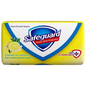 Мыло Safeguard Свежесть лимона твердое 90г