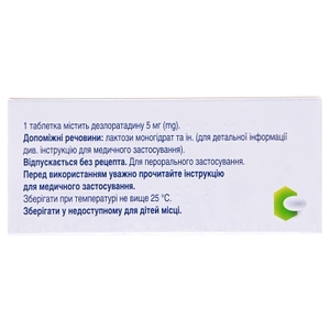 Алергозан таблетки по 5 мг 10 шт. (10х1)