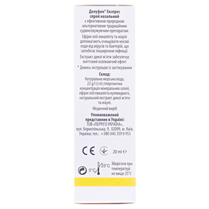 Делуфен Экспресс спрей назальный 20мл