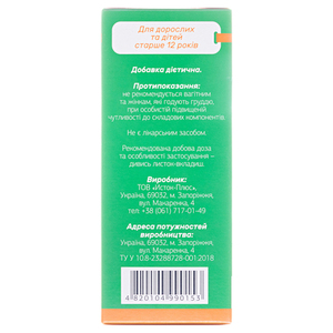 Сорбілек порошок для приготування суспензії пол.фл.12г №1