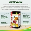 Куркумін з гранатом капс. №30