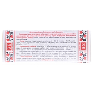 Сабельник табл. 0,5г №80 Фармаком