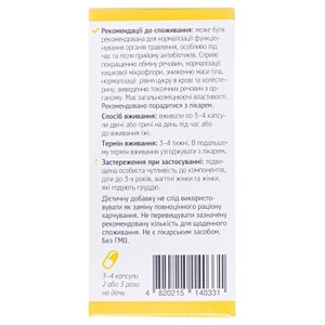 Инулин-НЕО капс. №90