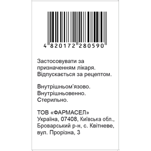 Антигістин р-н д/ін. 20мг/мл 1мл амп. №5 Фармасел