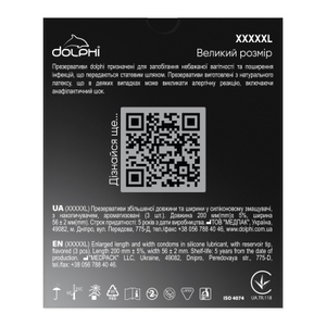 Презервативы Dolphi XXXXXL №3 увеличенные