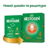 Суміш Нестожен-4 600 г