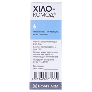 Хіло-комод краплі очні 1 мг/мл по 10 мл у флаконі