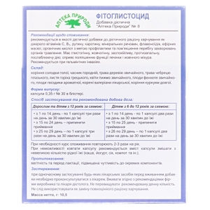 Фітоглистоцид капс.0.35г N30 (10х3) добавка дієтична || ППКомпаніяДана,Я, Україна