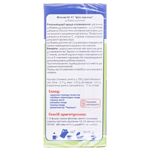 ФІТОЧАЙ КЛЮЧІ ЗДОРОВ`Я № 41 1,5 г пакетик, фіто чорниця N20 || Ключи Здоровья, Харьков
