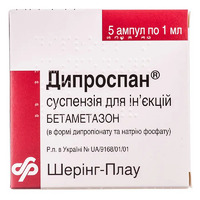 Дипроспан сусп. д/ин. амп. 1мл №5