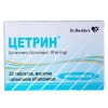 Цетрин таблетки по 10 мг 20 шт. (10х2)