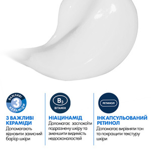 Сыворотка CeraVe с ретинолом д/выравн текстуры кожи и уменьш следов неид 30мл