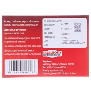 Тренакса 500 таблетки по 500 мг 12 шт. (6х2)