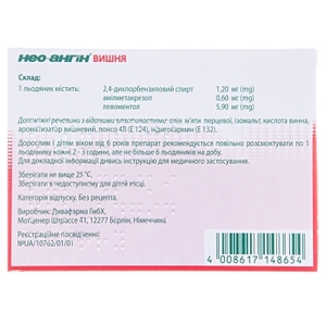 Нео-ангін вишня льодяники 24 шт. (12х2)