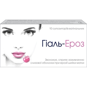 Гиаль-Эроз супп.вагин.№10