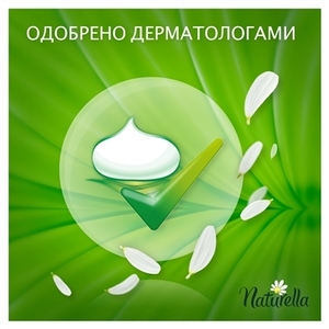 Прокладки Naturella Щоденні Camomile Normal Deo №34
