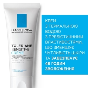 Крем-уход La Roche-Posay Толеран успокаивающий защитный для нормальной комбинированной кожи 40 мл