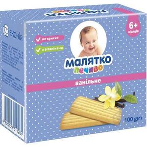 Печенье Малятко Ванильное 100г