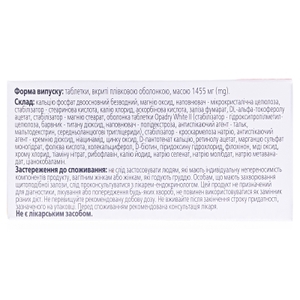 Витрум Плюс табл. п/о №60