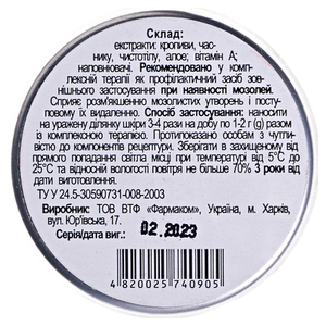 Бальзам Зiрочка Фармаком мозольний 8 г