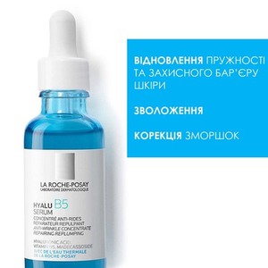 Сыворотка La Roche-Posay Гиалу Б5 для коррекции морщин и восстановл. упругости чувствит. кожи 30 мл