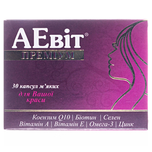 Аевит Премиум капс. №30