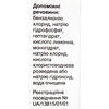 Луміган краплі очні 0,1 мг/мл по 3 мл у флаконі 1 шт.