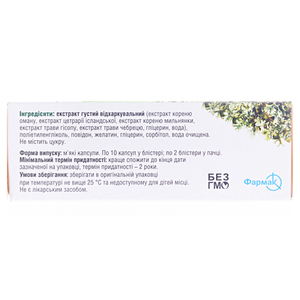 Пектолван Фіто Ісланд.Мох капс.№20