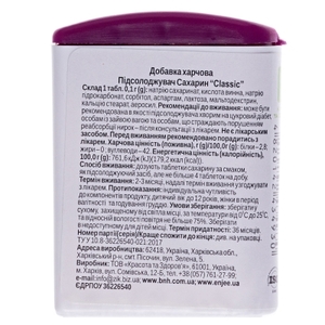 Сахарин Классик флип топ табл. 0,1 г № 200