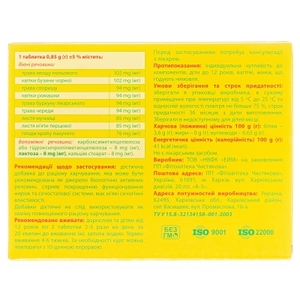 Нефрофит-Таб таблетки №60 Эйм