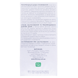 Фиточай Гриппофитол Иммуно Лектравы ф/п 1,5г №20