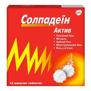 Солпадеин Актив таблетки 12 шт. (4х3)