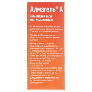Алмагель А суспензия по 170 мл во флаконе 1 шт.