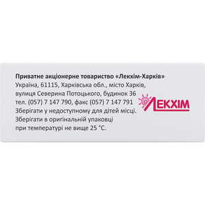 Тіаміну Хлорид розчин 5% в ампулах по 1 мл 10 шт. - Лекхім