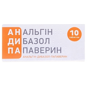 Анальгін-дибазол-папаверин таблетки 10 шт.
