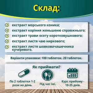 Золотой конёк табл.700мг №20 фл.