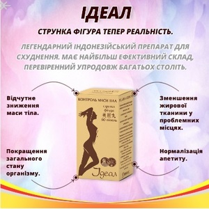 Идеал капс. 500мг №60